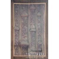 ราคา วัดแก้วไพฑูรย์ สายธารแห่งศรัทธาฟื้นฟูศาลาการเปรียญ (18525499044)