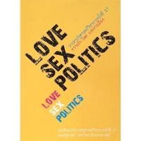 ราคา วารสารรัฐศาสตร์วิชาการครั้งที่ ๑๗ ความรัก เพศ และการเมือง Love Sex politics คณะรัฐศาสตร์ มหาวิทยาลัยธรรมศาสตร์ (24427455268)