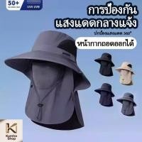 ราคา หมวกบังแดด หมวกกันแดดพร้อมผ้าคลุมหน้าถอดได้ หมวกกันแดดป้องกันรังสียูวี สำหรับกิจกรรมกลางแจ้ง วัสดุระบายอากาศดี Y07 (43671377458)