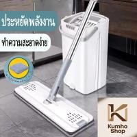 ราคา ชุดถังปั่นม็อบ ไม้ถูพื้น ถังปั่น ไม้ม๊อบพร้อมถังรีดน้ำ ซักน้ำและรีดน้ำในตัวเดียว ไม่เลอะมือ ถังใหญ่ ม็อบหัวแบน Y08 (42871396277)