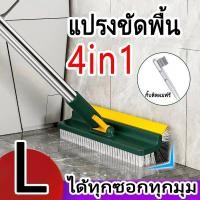 ราคา แปรงขัดพื้น 4in1 แปรงขัดห้องน้ํา ถูพื้นด้ามยาว ปาดน้ำ เช็ดทำความสะอาด วัสดุ ผลิตจากพลาสติก PP ได้ทุกซอกทุกมุม Y23 (42073368117)