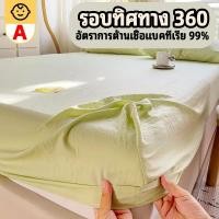 ราคา ผ้าปูที่นอน ชุดผ้าปูที่นอน ลายผ้าซาติน ผ้าปูที่นอนซาติน ผ้าปูที่นอน ผ้าปูกันไรฝุ่น ชุดผ้าปูที่นอนY21 (42523332521)