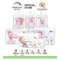 ราคา DODOLOVE Double Soft Organic Topsheet กางเกงผ้าอ้อม ผ้าอ้อมสำเร็จรูปSizeNB XXL ผ้าอ้อมออแกนิค นุ่ม บางซึมซับดีเยี่ยม Q17 (29441539888)