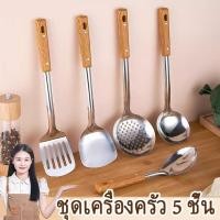 ราคา ตะหลิว ตะหลิวสแตนเลส กระบวย ทัพพีที่ตักอาหตะหลิว ตะหลิวสแตนเลส กระบวย ทัพพี ที่ตักอาหาร ที่ผัดอาหาร เครื่องใช้ในครัว Y15 (42121068899)