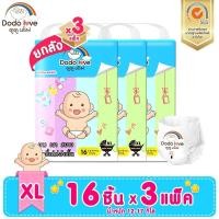 ราคา ยกลัง 3 ห่อ DODOLOVE ห่อเล็ก Size S 4XL DODOLOVE Standard Soft กางเกงผ้าอ้อม นุ่ม บางเบา ใส่สบาย ผ้าอ้อม Q06 (44019747852)