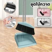 ราคา ชุดไม้กวาดพร้อมที่ตักผง ไม้กวาด ที่โกยขยะ ชุดไม้กวาด 2in1 ไม้กวาดอเนกประสงค์ ชุดทำความสะอาดบ้าน Y18 (41171066751)