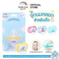 ราคา DODOLOVE จุกนมหลอกเด็ก จุกหลอกสำหรับเด็ก Q11 (27841732255)
