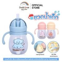 ราคา DODOLOVE แก้วน้ำหัดดื่ม 250ml 350ML แก้วน้ำเด็ก สำหรับฝึกการดื่มน้ำ หลอดป้องกันการสำลัก ฝึกเลิกขวดนม มีตุ้มถ่วง Q12 (43419077057)