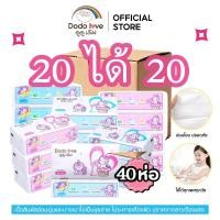 ราคา DODOLOVE ทิชชู่ แพ็ค 40 ชิ้น ทิชชู่เช็ดทำความสะอาดสำหรับเด็ก เนื้อกระดาษบริสุทธิ์ 100 Q04 (42270779703)