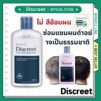 ราคา พร้อมส่งของแท้100 Restoria ครีมแต่งผมดำเรสโตเรีย น้ำมันใส่ผมดำ น้ำมันใส่ผมดำเรสโตเรีย 250 ml (56551411912)