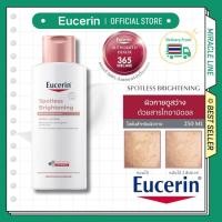 ราคา Eucerin Spotless Brightening Body lotion 250ML Eucerin SPOTLESS BRIGHTENING SKIN TONE PERFECTING (55351906470)