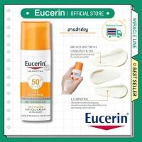 ราคา ยูเซอริน Eucerin Sun Dry Touch Oil Control Face SPF50 PA ครีมกันแดด เนื้อบางเบา ครีมกันแดด สำหรับผิวมัน ผิวเป็นสิวง (45051991958)