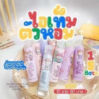 ราคา น้ำหอมจาเนียร์พร้อมส่งน้ำหอมBT มีปลายทาง (23275952775)