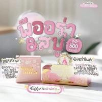 ราคา ครีมพีออร่าไนท์ สบู่หน้าเงา (26203630532)