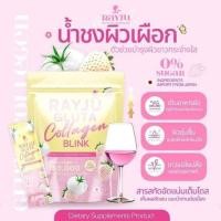 ราคา น้ำชงเรยา ทานดี ผิวสวยออร่า (25735532428)