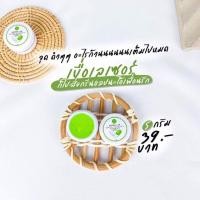 ราคา ครีมVาวกระปุกจ้าาาาาาาาาา (26005268339)