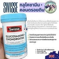 ราคา Swisse Ultiboost Joint Repair 90 Tablets กลูโคซามีน คอนดรอยติน (44272774292)