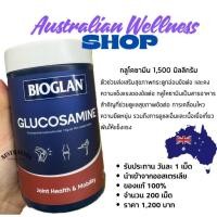ราคา ไบโอแกลน กลูโคซามีน 200 เม็ด (42921030794)