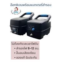 ราคา ปั๊มลมสำรองไฟ ปั๊มอ๊อกซิเจน Resun มีแผงแสดงปริมาณพลังงาน HLP 4000 HLP 8000 (29616995811)