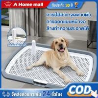 ราคา ห้องน้ำสุนัข ห้องน้ำหมาขอบสี่เหลี่ยม มีเสาถอดได้ มีตะแกรงรองถาด ทำความสะอาดง่าย ถาดรองฉี่สุนัข ถาดรองฉี่หมา (26134057584)