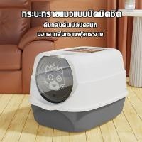 ราคา AHOME กระบะทรายแมวขนาดใหญ่ ฟรีพลั่วตักทรายแมว ป้องกันไม่ให้ทรายกระเด็นออกมา กะบะทรายแมว กระบะทรายแมว รุ่นขอบสูง ห้องน้ำแ (43266877891)