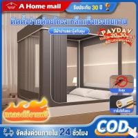 ราคา มุ้ง มุ้งกันยุง 5 6 6 6ฟุต พร้อมม่านเตียงรอบมุ้ง 3 ด้าน กันแมลง มุ้งสี่เหลี่ยม กันแมลง พกพาสะดวก มุ้งไม่มีพื้น (42506828656)