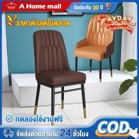 ราคา เก้าอี้ทานอาหาร เก้าอี้กินข้าว เก้าอี้ทานอาหาร สไตล์นอร์ดิก เบาะหนัง พนักพิงหนา ร้านกาแฟ เก้าอี้ร้านชานม Chair (42460921567)