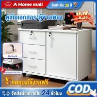 ราคา ตู้เก็บของ สำนักงาน ตู้ข้างเตียงพร้อมชั้นวางลิ้นชัก ตู้เก็บของเคลื่อนที่ได้ โต๊ะข้างเตียงที่มีล็อค 3 ชั้น 1 ประตู (43211052049)