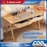 ราคา โต๊ะทำงาน โต๊ะคอมพิวเตอร์ 140 120 100 80cm โมเดิร์น มีลิ้นชักเก็บของในตัว แข็งแรงทนทาน โต๊ะหนังสือ สไตล์โมเดิร์น (42203789627)