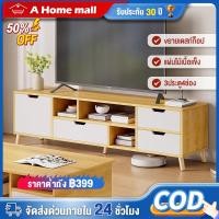 ราคา ชั้นวางทีวี 80 65 55 42 นิ้ว ตู้วางทีวี มี 3 สี สามารถจัดเก็บของได้มาก ไม้เนื้อแข็งตู้วางทีวพร้อมลิ้นชัก รับน้ำหนัก (27129429567)