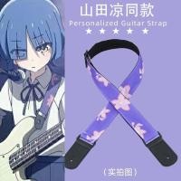 ราคา 现货 Lonely Rock Electric Wood Guitar Strap Bass มีจําหน่าย cos รอง Bocchi Yamada Cool Yu 241122 (28818406467)