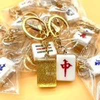 ราคา พวงกุญแจไพ่นกกระจอกสร้างสรรค์ กระดานไวท์บอร์ดโชคลาภสีแดง เสน่ห์แบบพกพา ไพ่นกกระจอกขนาดเล็ก จี้ไพ่นกกระจอกสี่คน 251116 (55901506970)