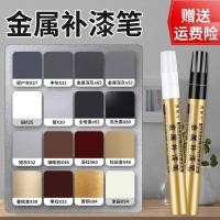 ราคา ประตูกระเป๋าอลูมิเนียม หน้าต่าง251108กรอบแว่นตา Anti Theft ประตูโลหะ Scratch Repair Touch Up ปากกาสีปากกาสแตนเลสอลูมิเนียม (55401041113)