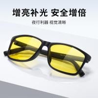 ราคา แว่นตานิวตรอนสำหรับขับรถกลางคืน ป้องกันแสงไฟหน้ารถ สไตล์กรอบสีดำ แว่นตากันแดด 251025 (52600150545)