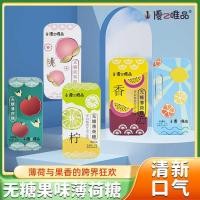 ราคา ของว่าง สดชนิดบรรจุกล่อง 251V118 Breath Youzhiweipin ลูกอมพีชรสมะนาวคอร์เซ็ตปราศจากน้ําตาลเคี้ยวหมากฝรั่งลูกอมมิ้นต์ (46001664066)