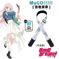 ราคา BanG Dream Guitar Strap Bonbon Girly Band Anime Game Electric Guitar Bass Wood Guitar Strap 241230 (26222154992)