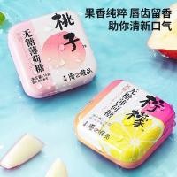 ราคา ลูกอมมิ้นต์ปราศจากน้ําตาล กล่องดีบุกรสพีช ลูกอมมิ้นต์ลมหายใจเย็น 251V118 สด Youzhiweipin จูบออกเดทรสผลไม้ (40226537869)