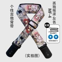 ราคา Lonely Rock Anime สินค้าสายกีตาร์เบสกีตาร์ไฟฟ้า Universal 250912 (44218685868)
