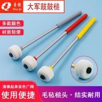 ราคา Qingge JG 07 Big Snorkel Drumstick Felt สแตนเลส Drumstick Percussion กลองค้อน Big Snorkel Drum Stick 250606 (43353433580)