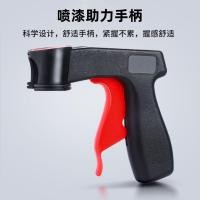ราคา Auxiliary Hand Spray Gun Spray Paint Booster Handle Car Wall Hand Spray Handle Self Spray Spray Can Tool 251018 (43324910893)
