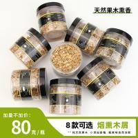 ราคา รมควันขี้เลื่อยผลไม้เดิมไม้รมควันส่วนผสมแอปเปิ้ลวอลนัทไม้เชอร์รี่รมควันปืนทุ่มเทเม็ดโมเลกุลอาหาร25 (40406228838)