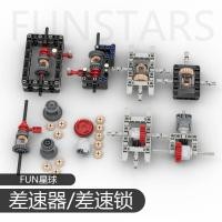 ราคา 现货 อาคารบล็อกเฟืองท้ายเฟืองท้ายล็อคกล่องเฟืองท้ายเกียร์เข้ากันได้กับเลโก้ในประเทศมอคดัดแปลงชิ้นส่วนอาคารบล็อก 250521 (42401682213)