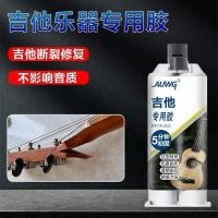 ราคา 现货 กาวซ่อมกีต้าร์ไม้เนื้อแข็งเฟอร์นิเจอร์เบรกซ่อมกาวไม้กาวพิเศษกาวที่แข็งแกร่งงานไม้กาวไม้เหนียวเครื่องดนตรี 250405 (29132114182)