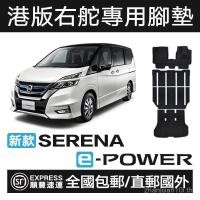 ราคา เหมาะสําหรับ NISSAN SERENA EPower C27 C26 C25 รถหางเสือขวา NISSAN รถพรมเสื่อเท้า (55751479692)