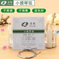 ราคา โรงงานขายตรง ชิงเกอ เครื่องดนตรี ค11 ไวโอลินสายอลูมิเนียมแมกนีเซียมไวโอลินสายเริ่มต้นไวโอลินสายชุด (44476667511)