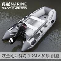 ราคา เรือเป่าลม Zhaoyue สีเทา King Kong ล่ออลูมิเนียมอัลลอยด์ รูปตัว V ยางดิงกี้ เรือกู้ภัย เรือเป่าลม ด้านล่างแข็ง เรือตกปลาPlease contact customer service before placing an order (42452319782)