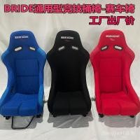 ราคา พร้อมสต็อกสไตล์ใหม่ BRIDE Racing Bucket เก้าอี้น้ําหนักเบากรอบรวม Universal VR การปรับเปลี่ยนรถ Racing Seat (40376140871)