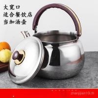 ราคา หม้อซุปสแตนเลสร้านอาหารหม้อไฟเฉพาะหม้อซุปความจุขนาดใหญ่7ลกาต้มน้ําเชิงพาณิชย์ไม่ตีหม้อกาน้ําชาสมุนไพร (56101068140)