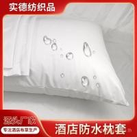 ราคา โรงแรมปลอกหมอนกันน้ําป้องกันหัวคราบน้ํามันน้ําลายโรงแรมโรงแรมครัวเรือนหมอนสามหลักฐานซับปลอกหมอนป้องกัน (55551713628)