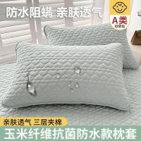 ราคา ผ้านวมปลอกหมอนกันน้ํา ระดับ ก 48x74 ปลอกหมอนคู่แพ็คครัวเรือนกันน้ําหมอนเดี่ยว แกนกลาง ซับ ปกแยกชั้น (54001717680)